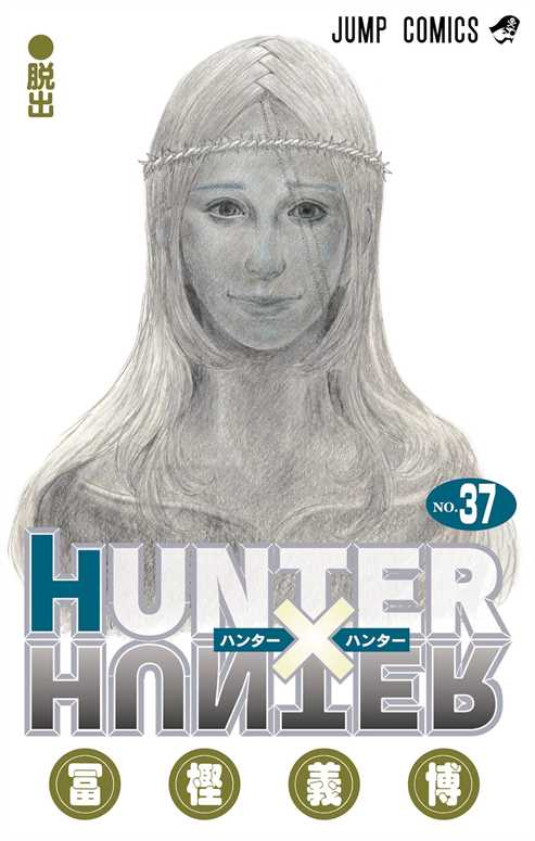 Hunter x Hunter, Vol. 1